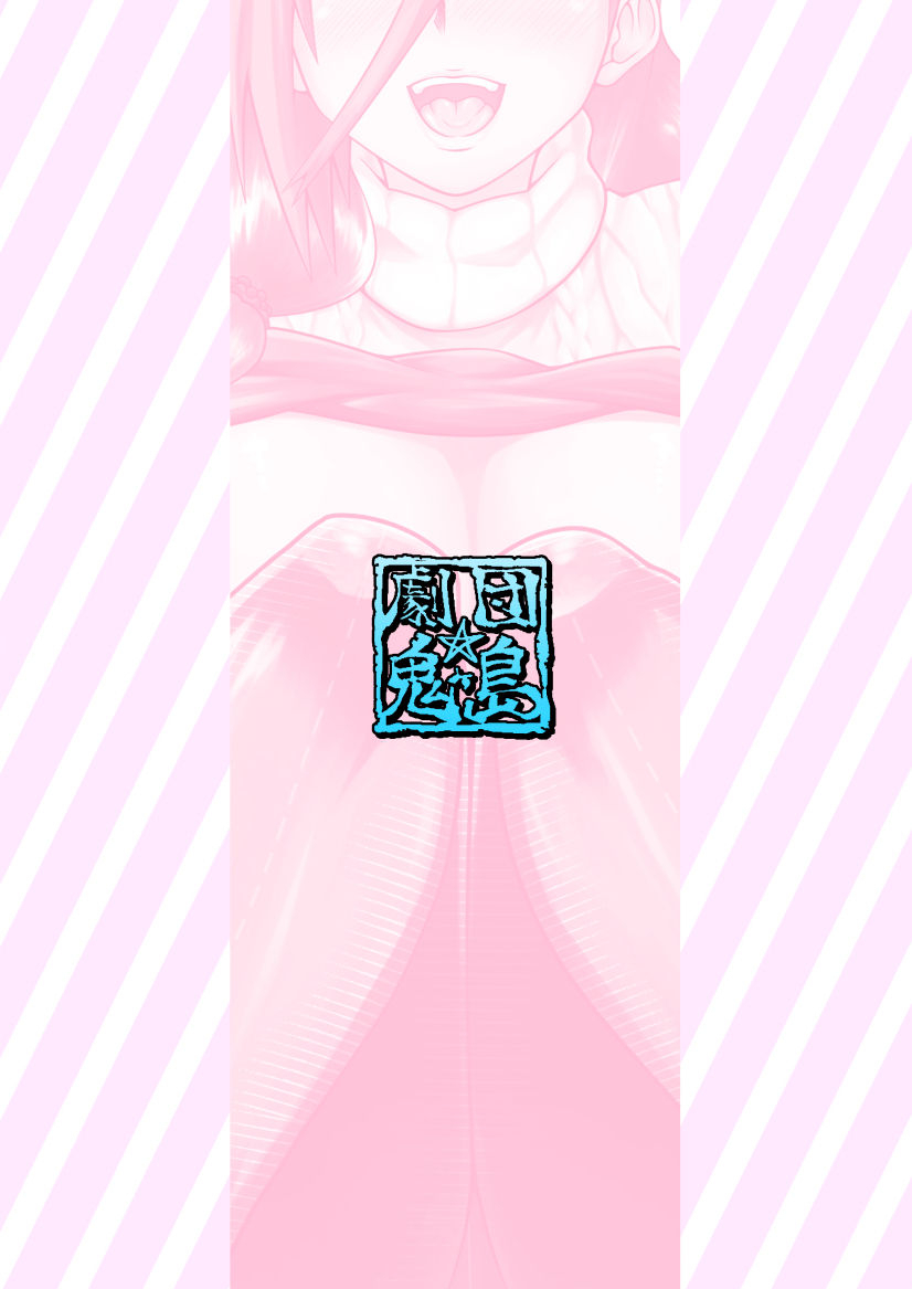 gekidanonigashima-shimayu-amaamana-mama-ni-amayakasa-retai-chinese