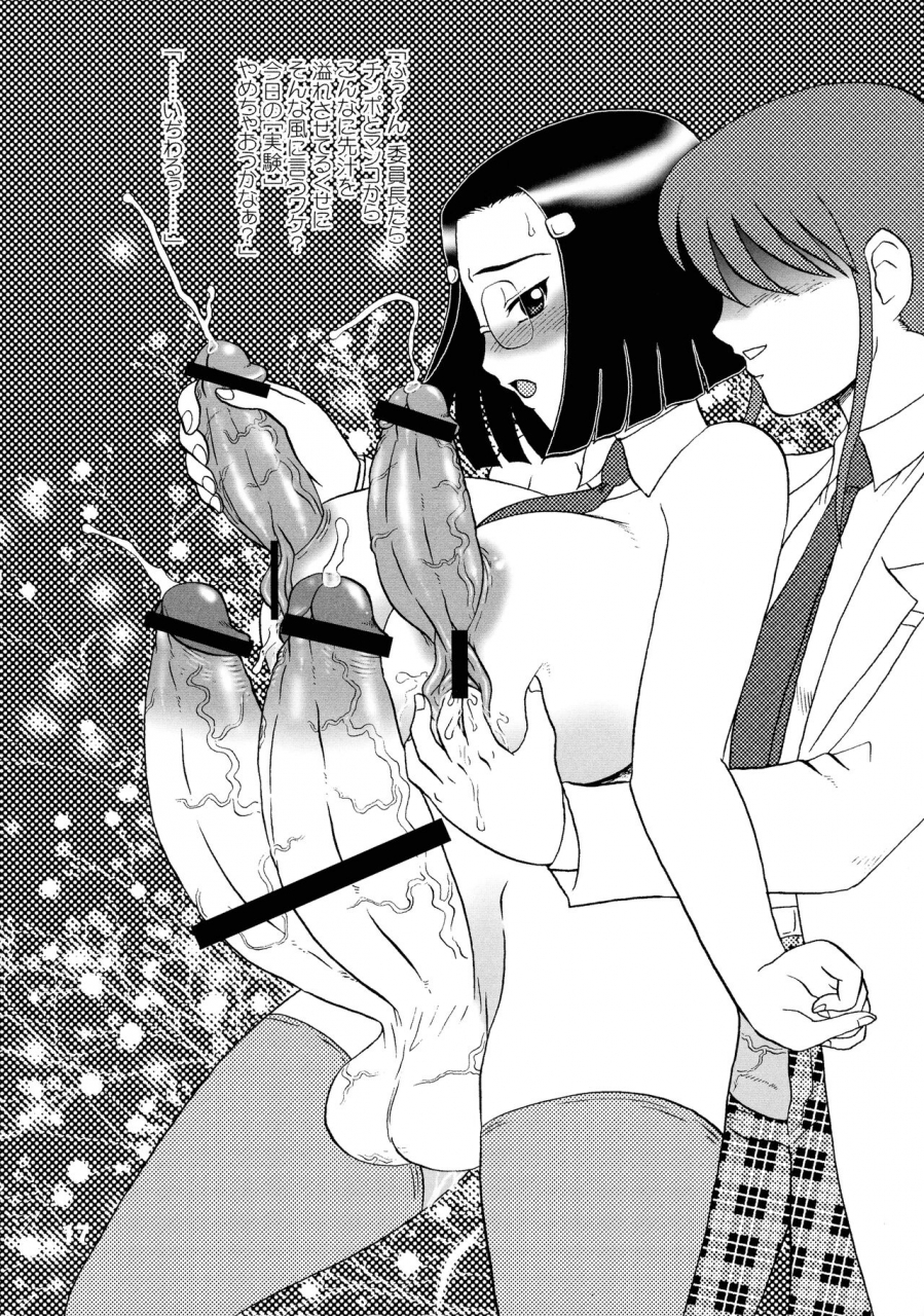 aoi-makita-aoi-maruchibon-guest-various