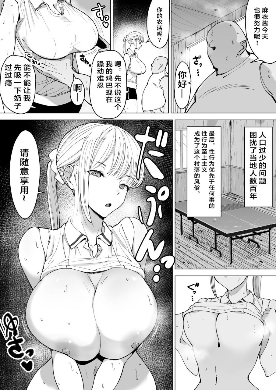 gensou-pump-ecchi-na-fuushuu-ga-aru-kaso-shuuraku-no-ohanashi-chinese