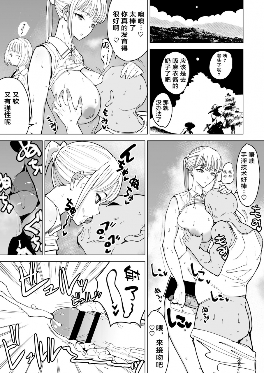 gensou-pump-ecchi-na-fuushuu-ga-aru-kaso-shuuraku-no-ohanashi-chinese