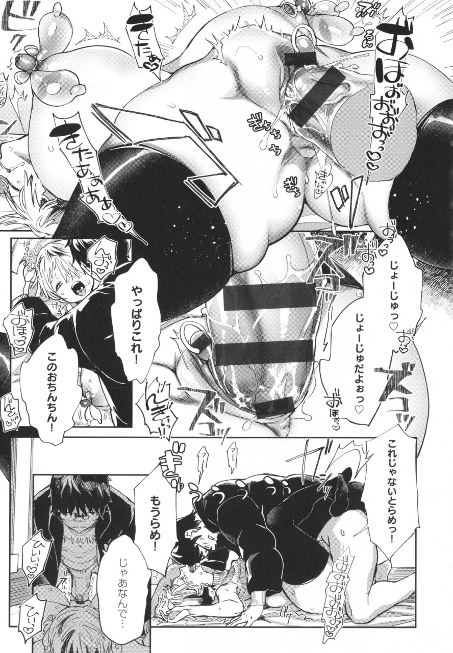 achumuchi-paipai-mashimashi-gal-bitch