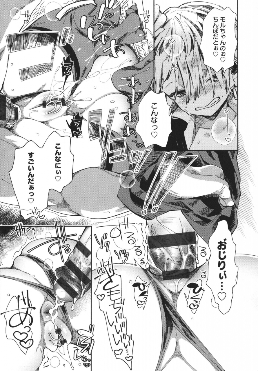 achumuchi-paipai-mashimashi-gal-bitch