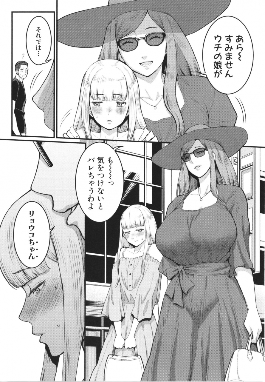 agata-anata-no-mama-ni-naritakute