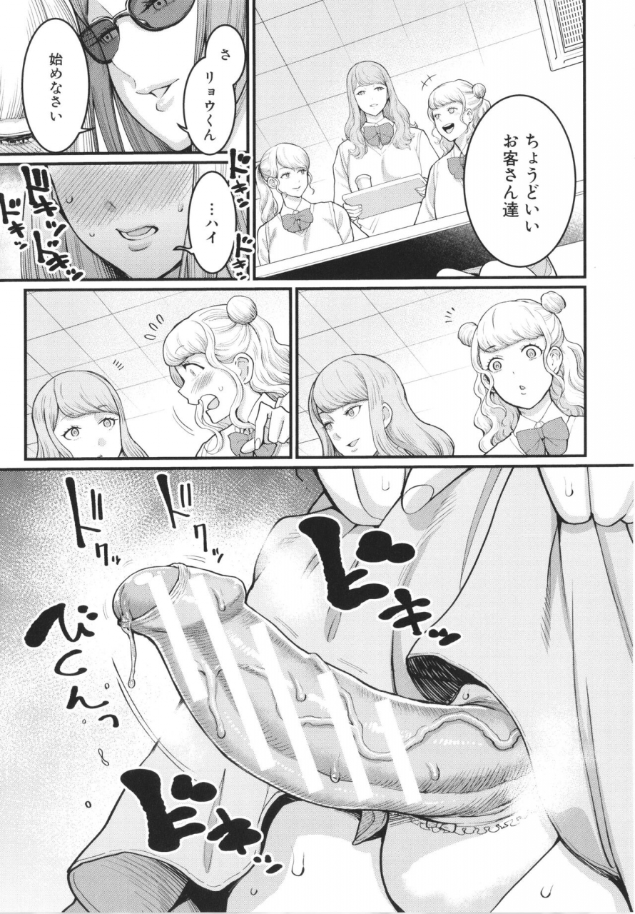 agata-anata-no-mama-ni-naritakute