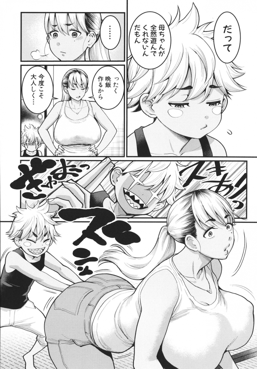 agata-anata-no-mama-ni-naritakute