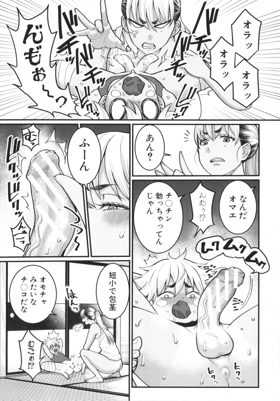 agata-anata-no-mama-ni-naritakute