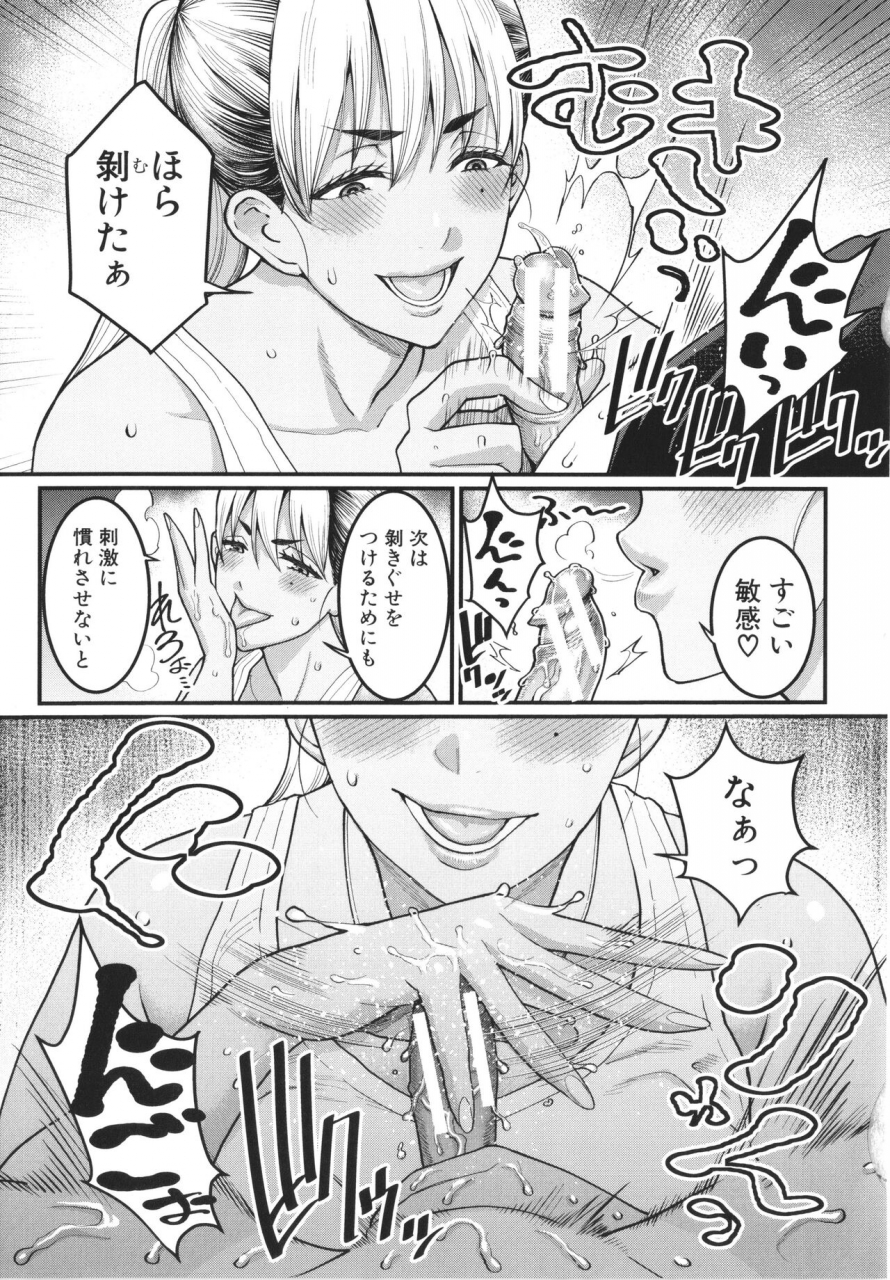 agata-anata-no-mama-ni-naritakute