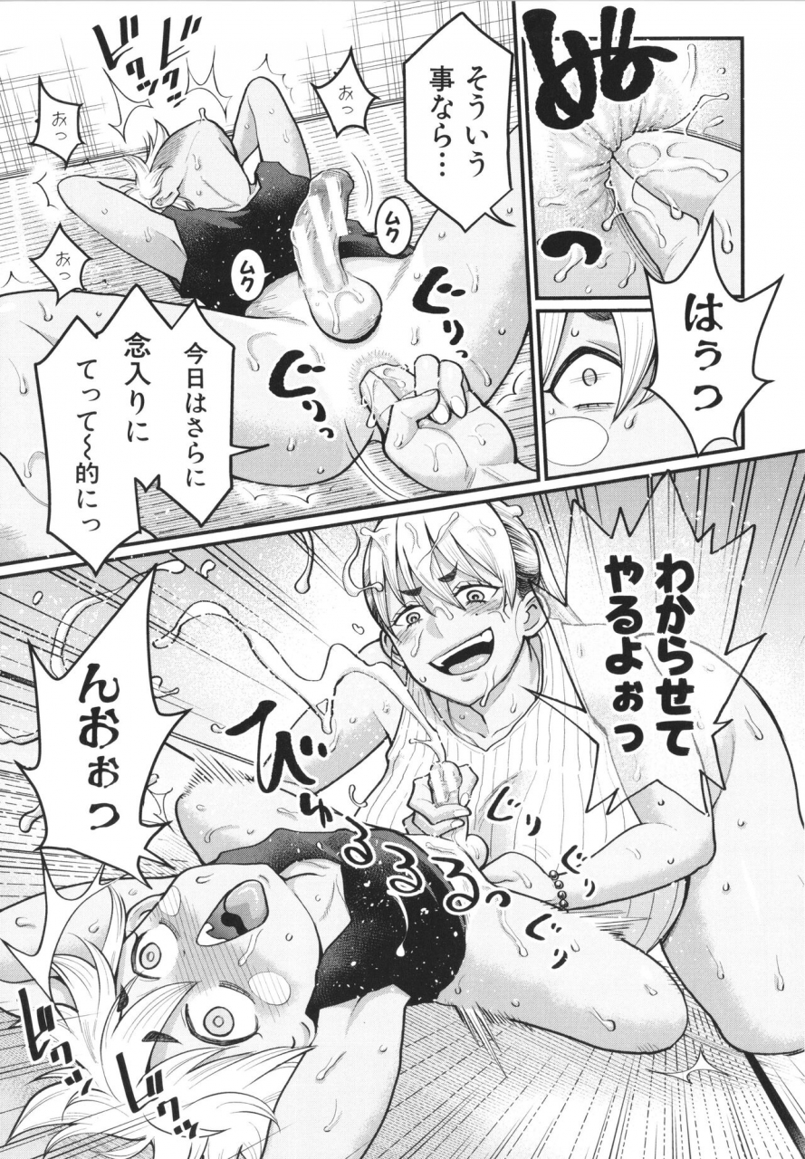 agata-anata-no-mama-ni-naritakute