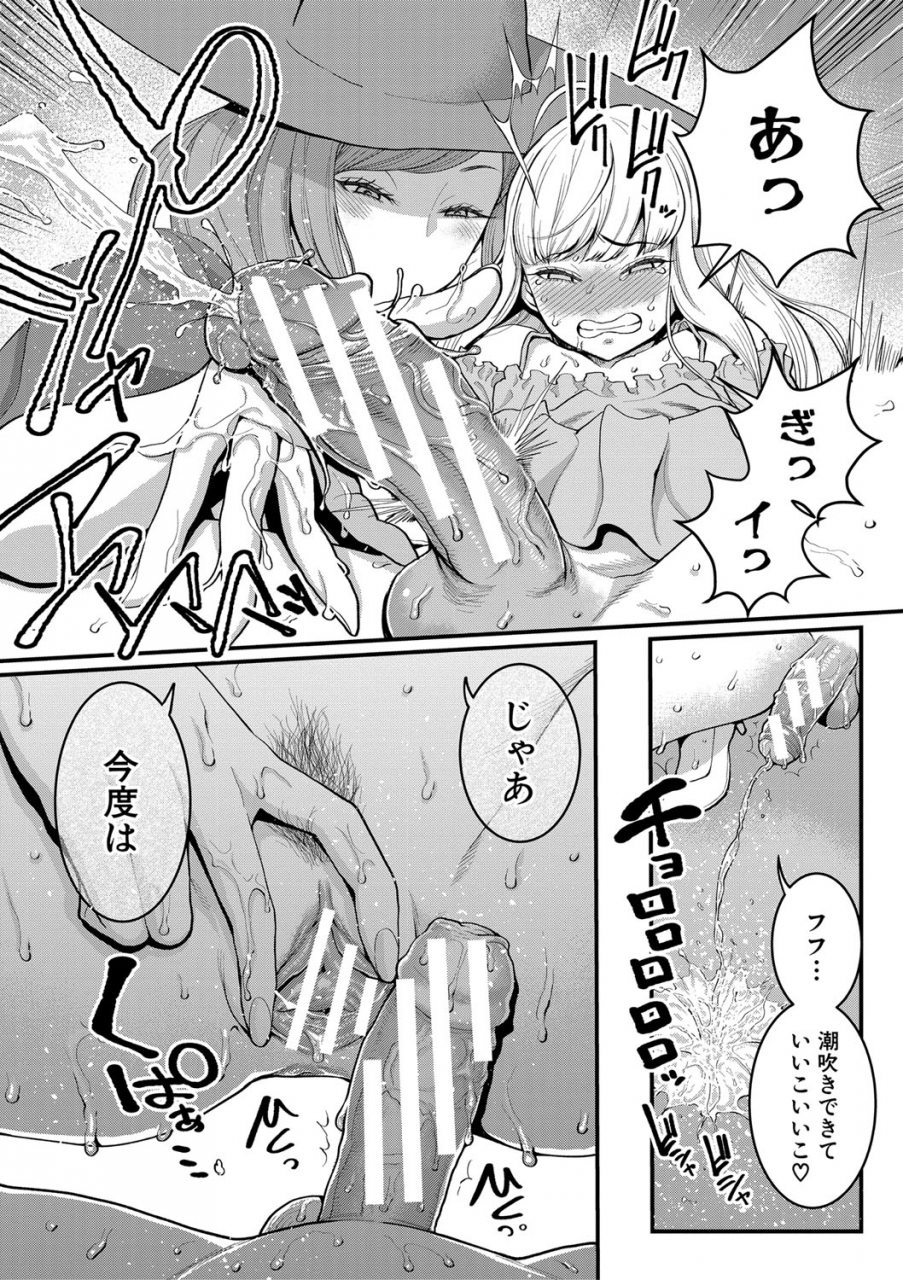 agata-anata-no-mama-ni-naritakute-i-want-to-be-your-real-mom-digital