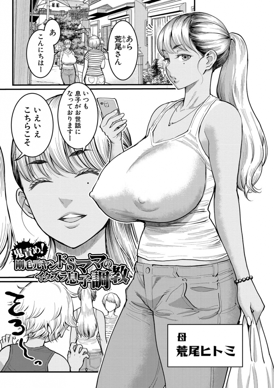 agata-anata-no-mama-ni-naritakute-i-want-to-be-your-real-mom-digital