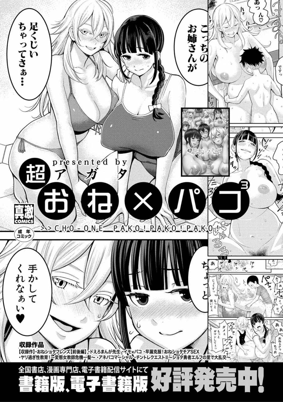 agata-anata-no-mama-ni-naritakute-i-want-to-be-your-real-mom-digital