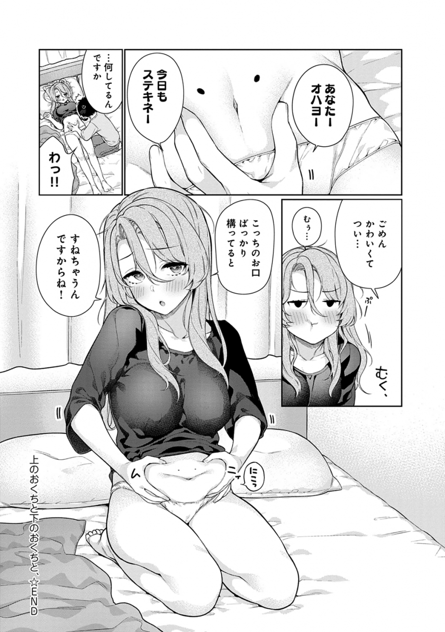 giuniu-ue-no-okuchi-to-shita-no-okuchi-to-pure-x-shiko-x-milk-decensoreddigital