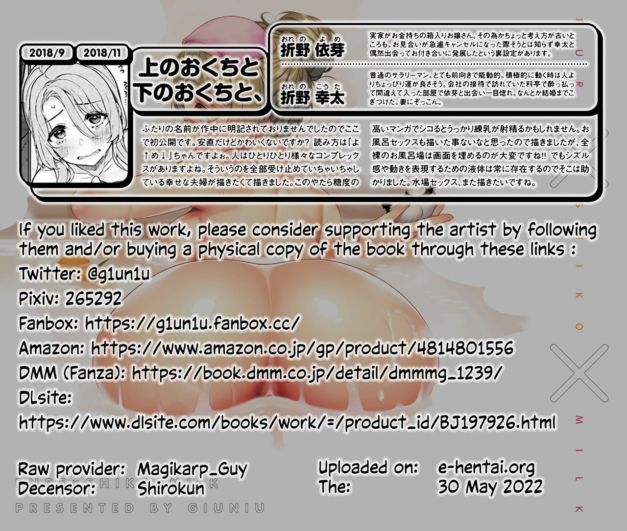 giuniu-ue-no-okuchi-to-shita-no-okuchi-to-pure-x-shiko-x-milk-decensoreddigital