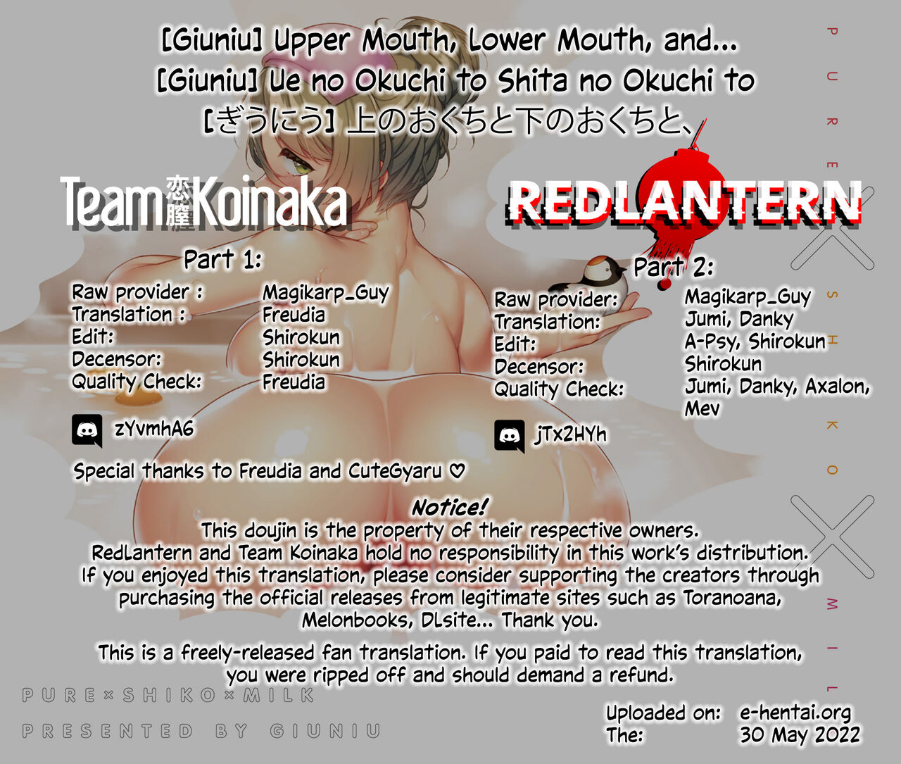 giuniu-upper-mouth-lower-mouth-and-pure-x-shiko-x-milk-englishdecensoredteam-koinakaredlanterndigital