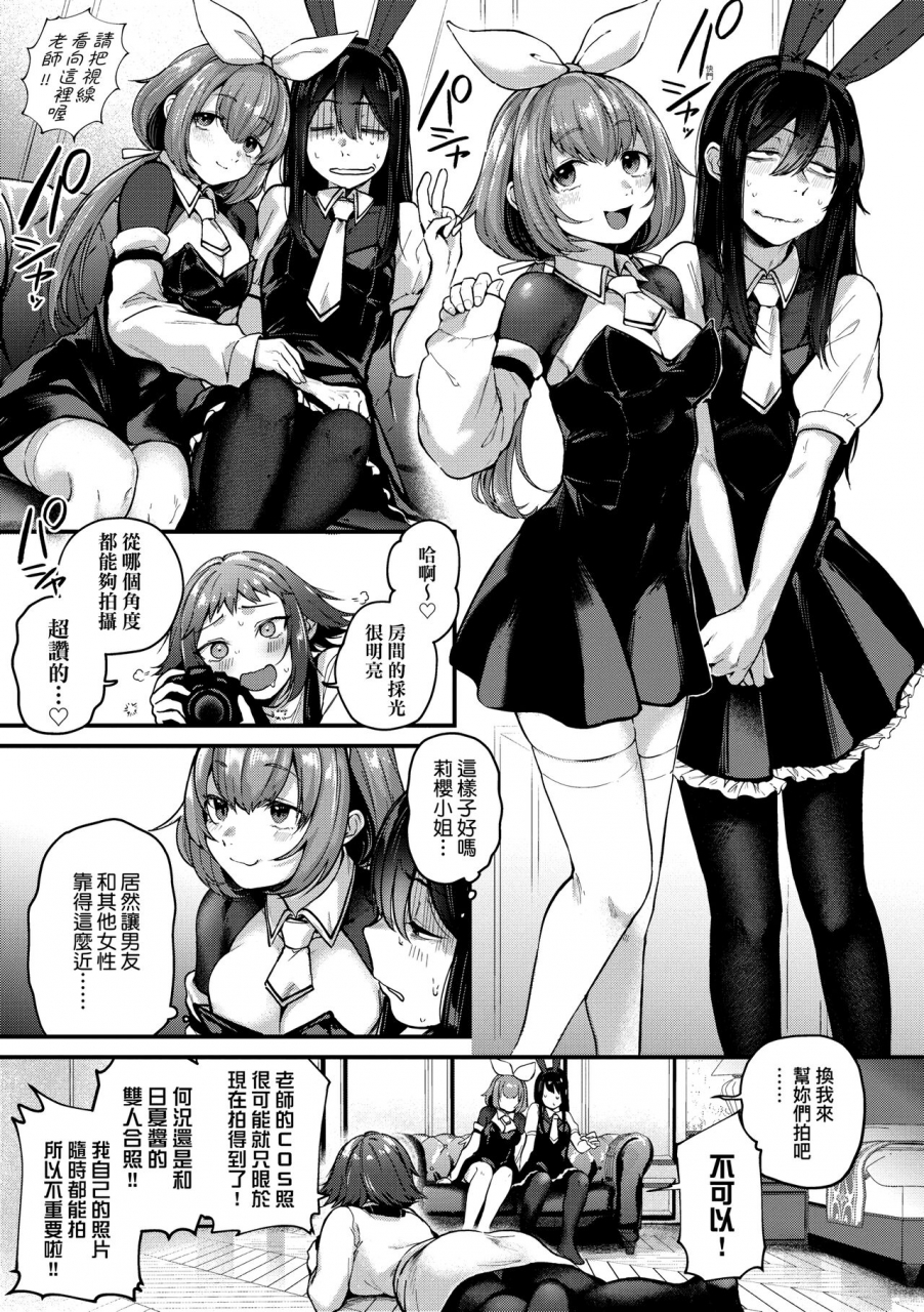 gosaiji-doujin-sakka-wa-cosplay-ecchi-no-yume-wo-miruka-sex-chinese-digital
