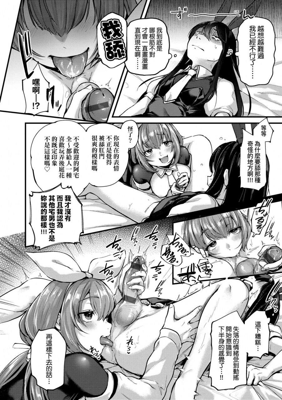 gosaiji-doujin-sakka-wa-cosplay-ecchi-no-yume-wo-miruka-sex-chinese-digital