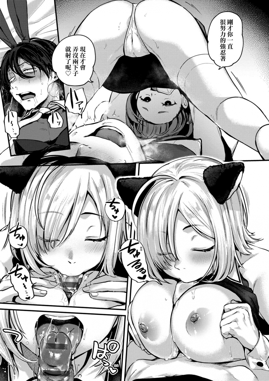 gosaiji-doujin-sakka-wa-cosplay-ecchi-no-yume-wo-miruka-sex-chinese-digital