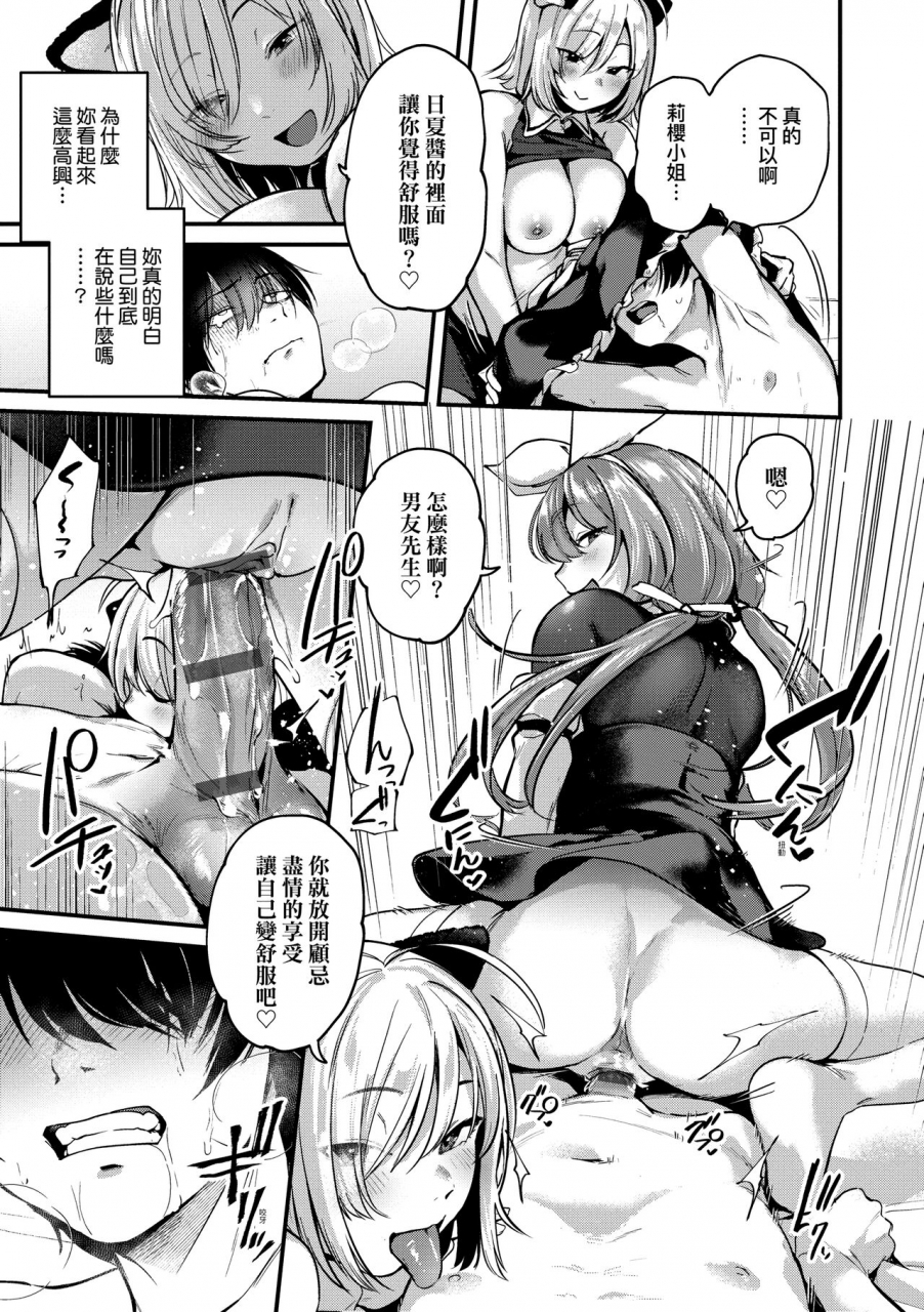 gosaiji-doujin-sakka-wa-cosplay-ecchi-no-yume-wo-miruka-sex-chinese-digital
