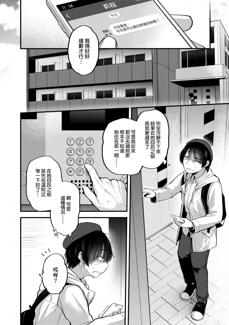 gosaiji-doujin-sakka-wa-cosplay-ecchi-no-yume-wo-miruka-sex-chinese-digital