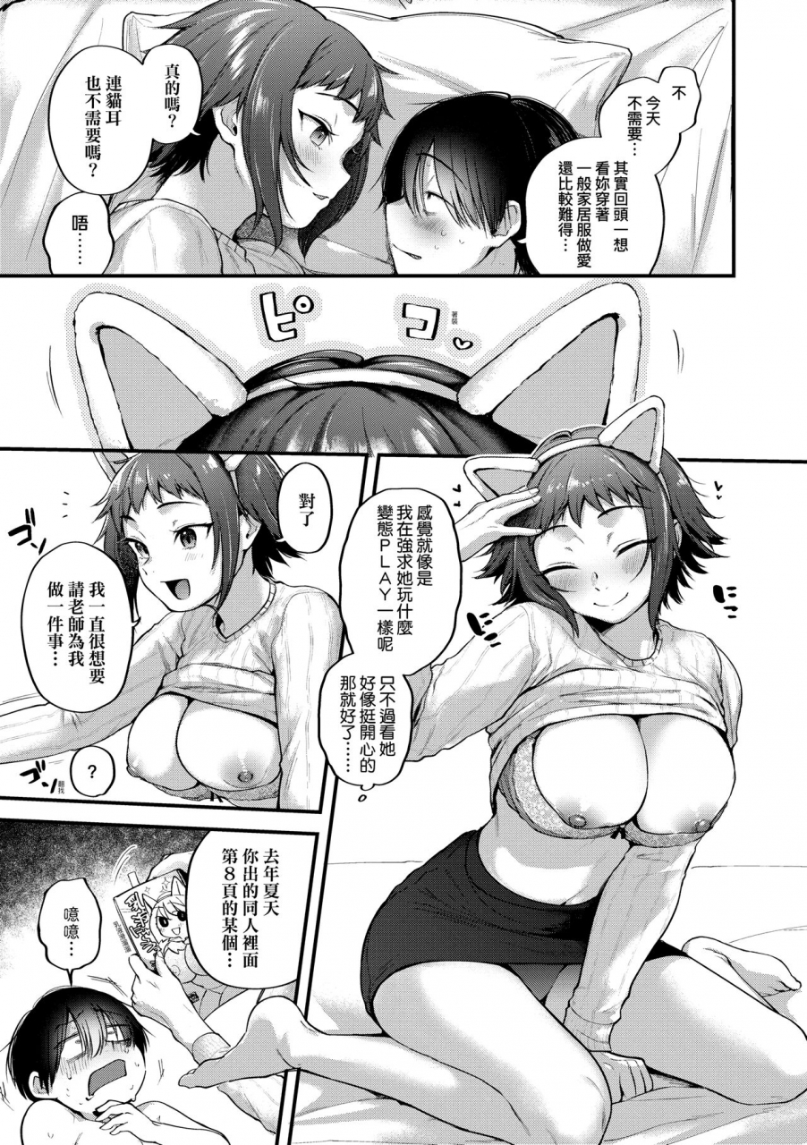 gosaiji-doujin-sakka-wa-cosplay-ecchi-no-yume-wo-miruka-sex-chinese-digital