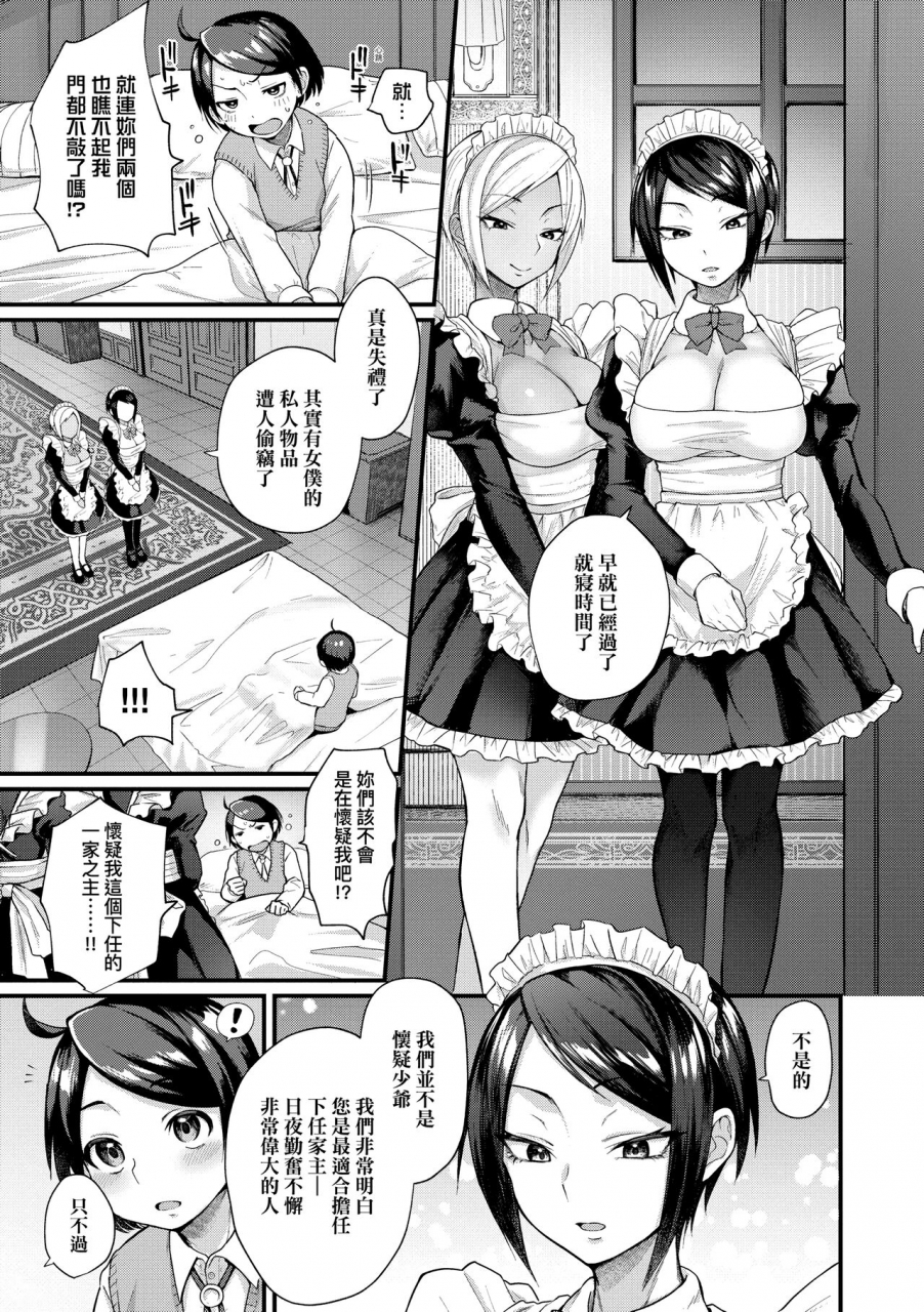 gosaiji-doujin-sakka-wa-cosplay-ecchi-no-yume-wo-miruka-sex-chinese-digital