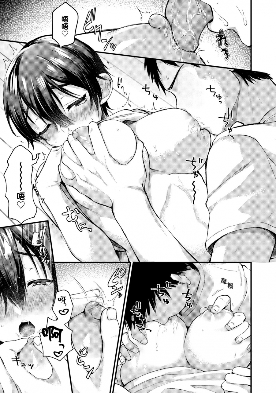 gosaiji-doujin-sakka-wa-cosplay-ecchi-no-yume-wo-miruka-sex-chinese-digital