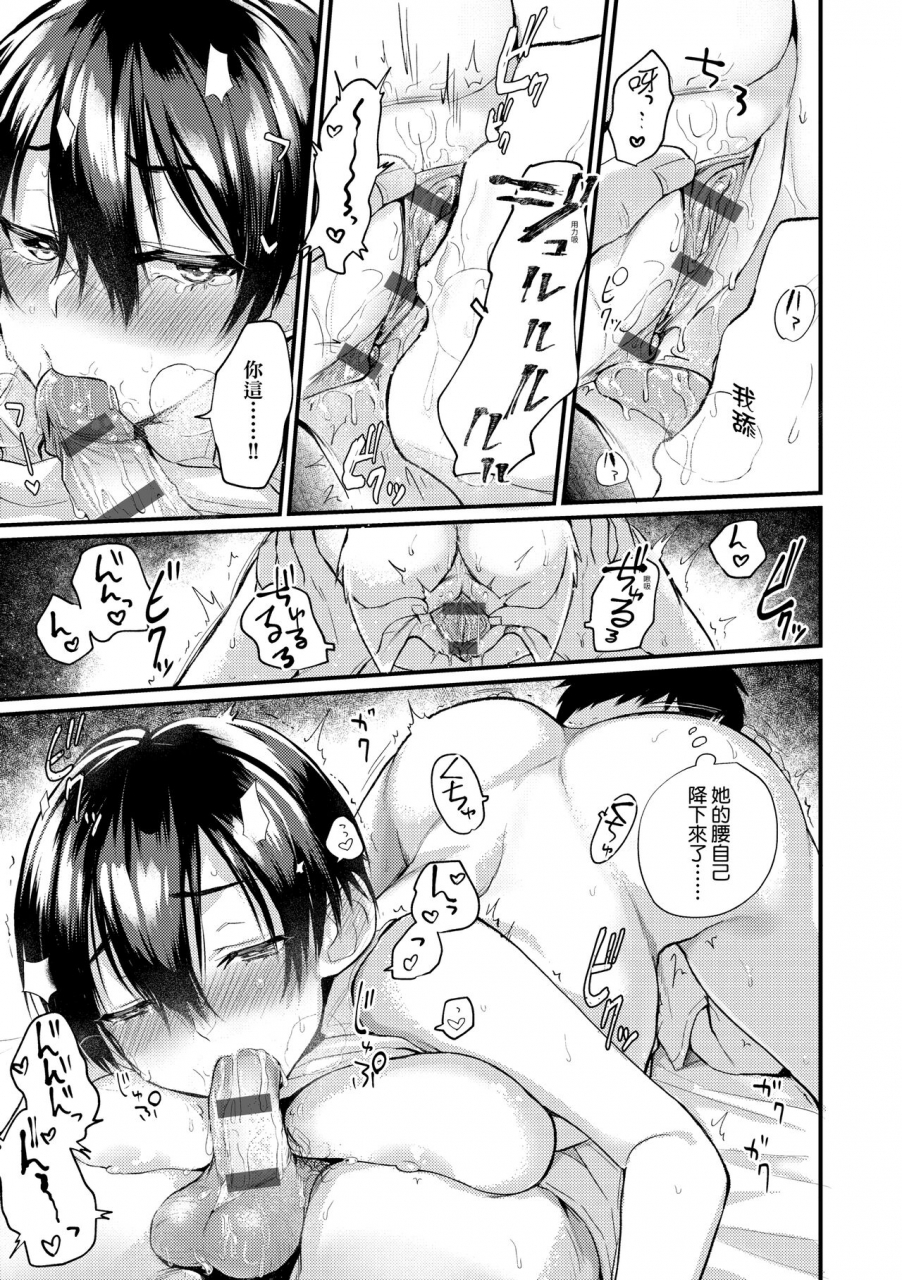 gosaiji-doujin-sakka-wa-cosplay-ecchi-no-yume-wo-miruka-sex-chinese-digital