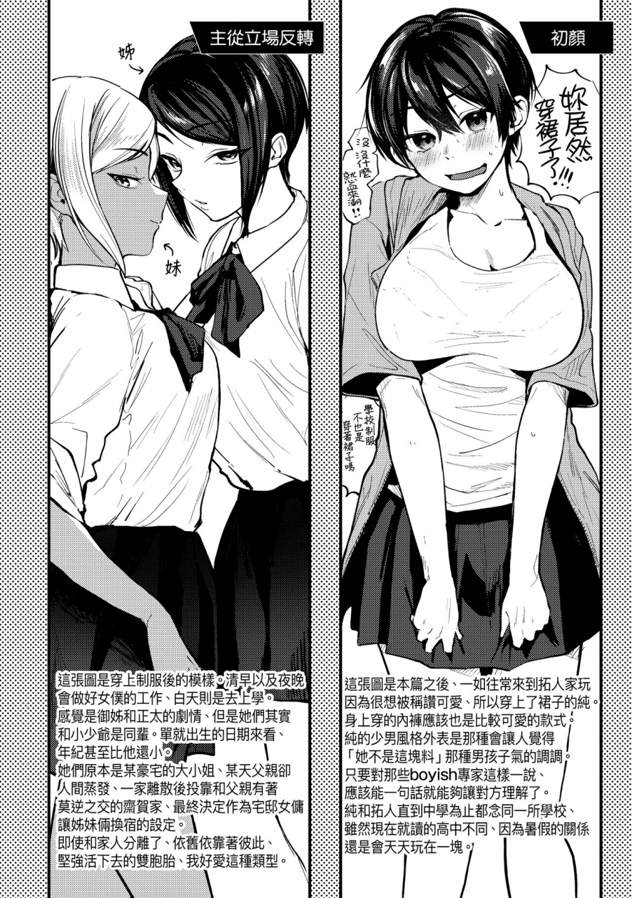 gosaiji-doujin-sakka-wa-cosplay-ecchi-no-yume-wo-miruka-sex-chinese-digital