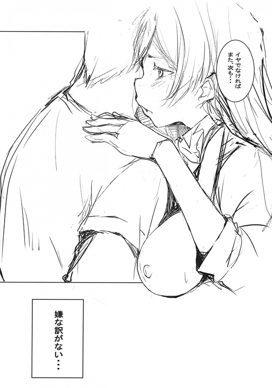 gyoukousyu-gon-love-live-nijigasaki-high-school-idol-club-digital