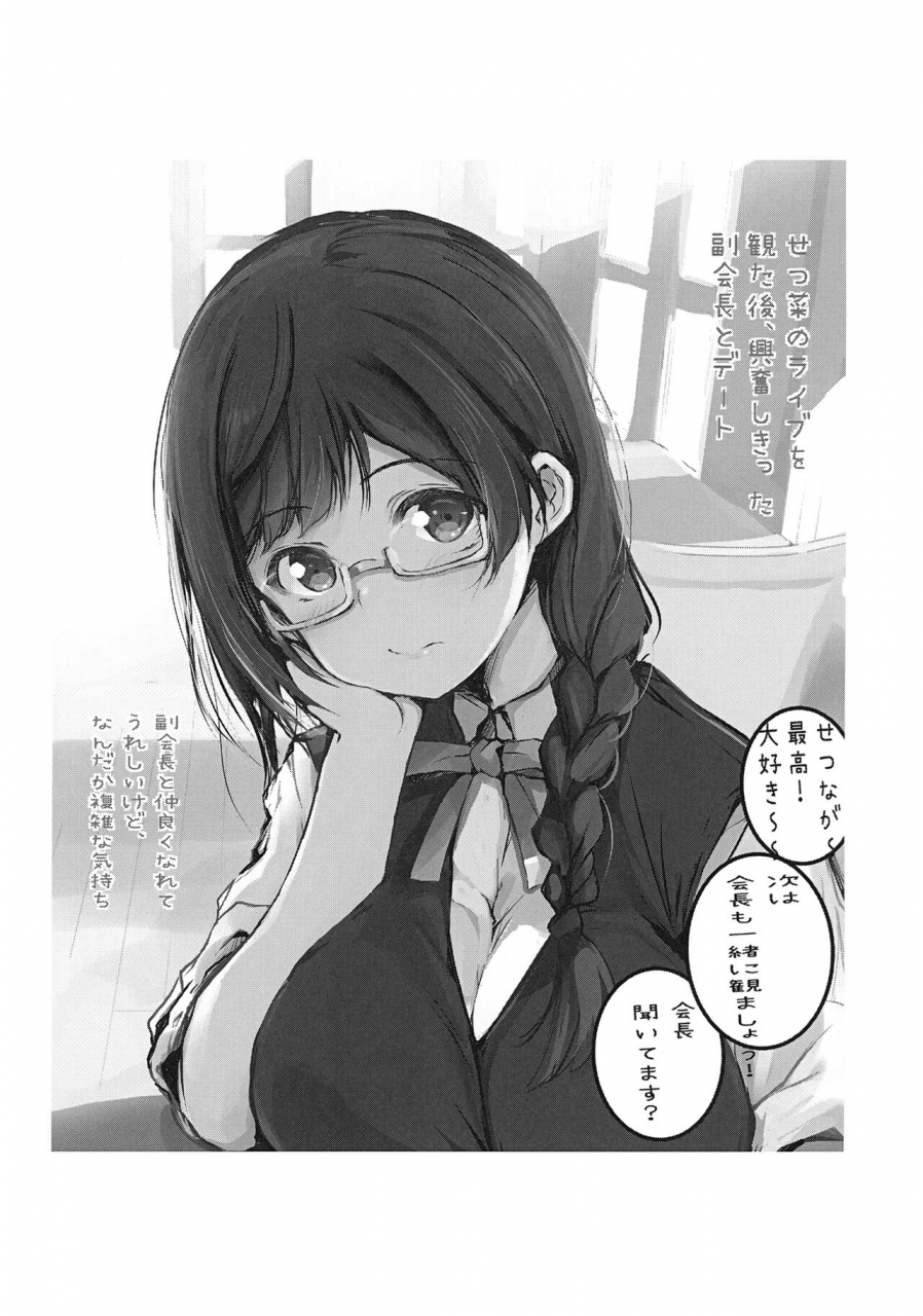 gyoukousyu-gon-love-live-nijigasaki-high-school-idol-club-digital