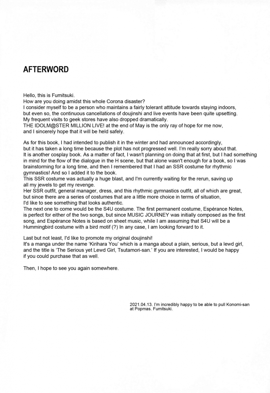 aimasutei-fumitsuki-yuu-nocturnal-swan-the-idolm-at-ster-million-live-english-project-valvrein