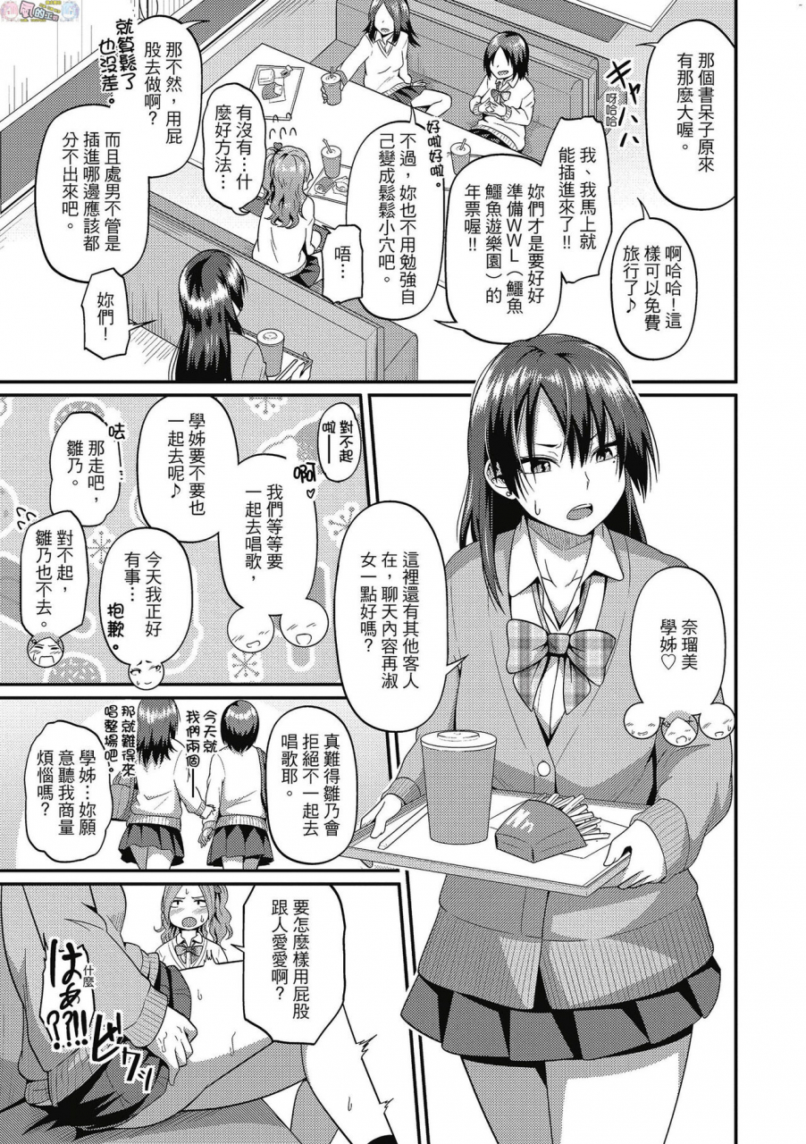 akishiro-akino-pakohame-party-chinese-digital