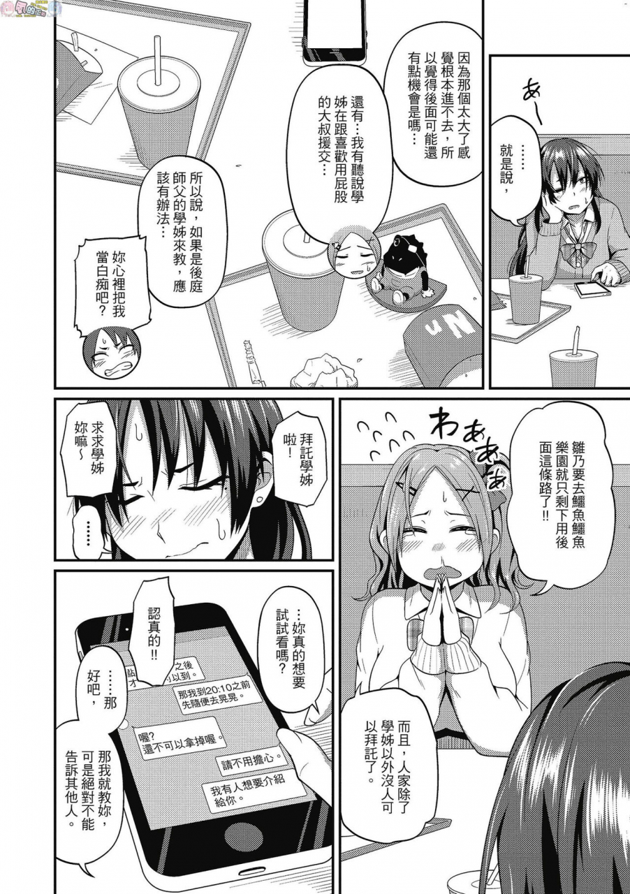 akishiro-akino-pakohame-party-chinese-digital