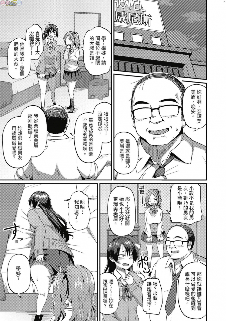 akishiro-akino-pakohame-party-chinese-digital