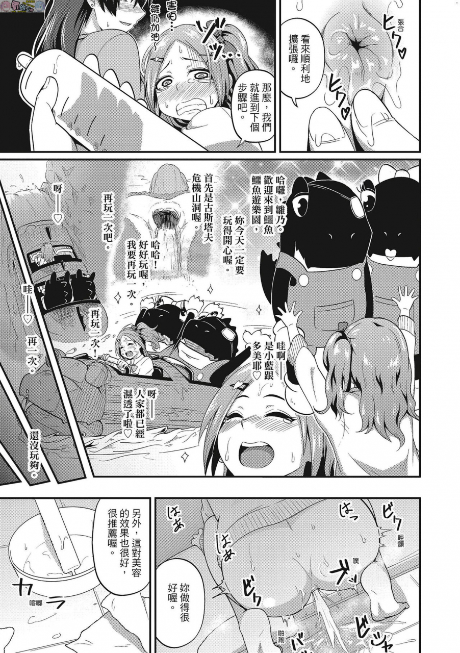 akishiro-akino-pakohame-party-chinese-digital