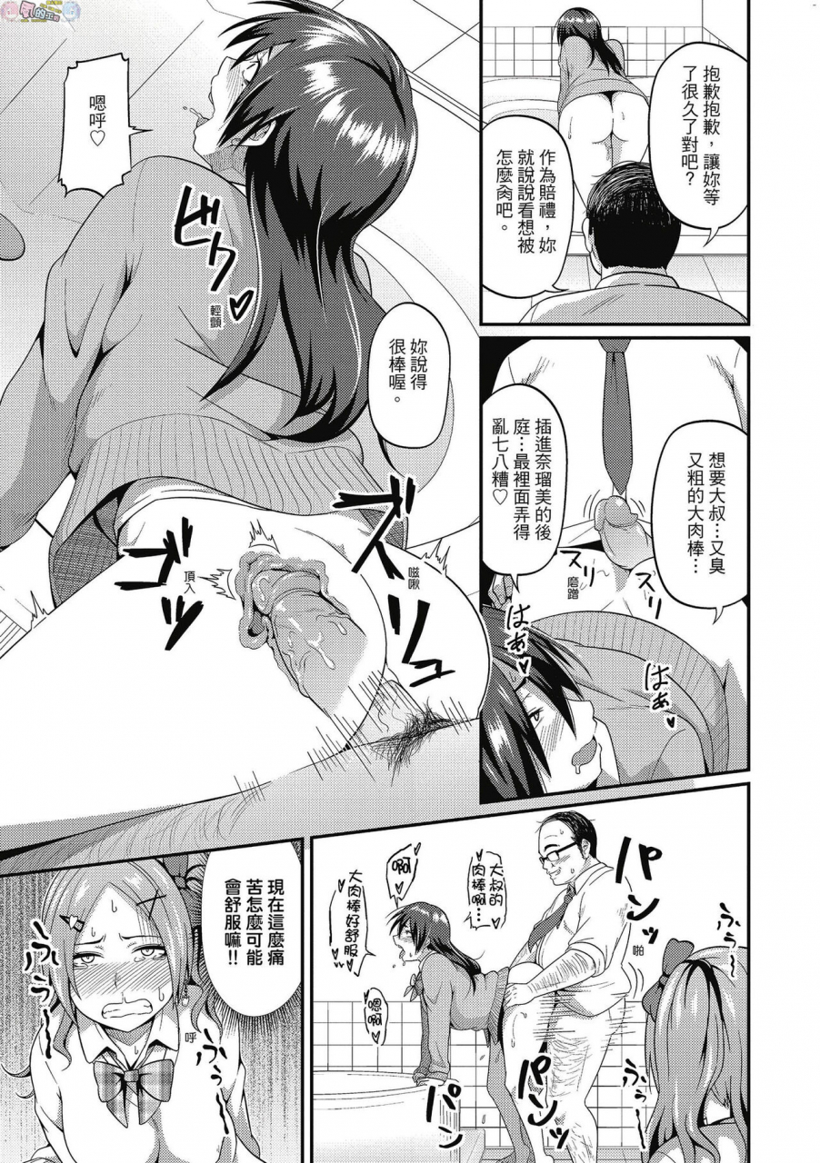 akishiro-akino-pakohame-party-chinese-digital