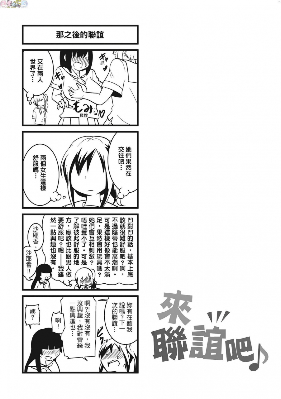 akishiro-akino-pakohame-party-chinese-digital