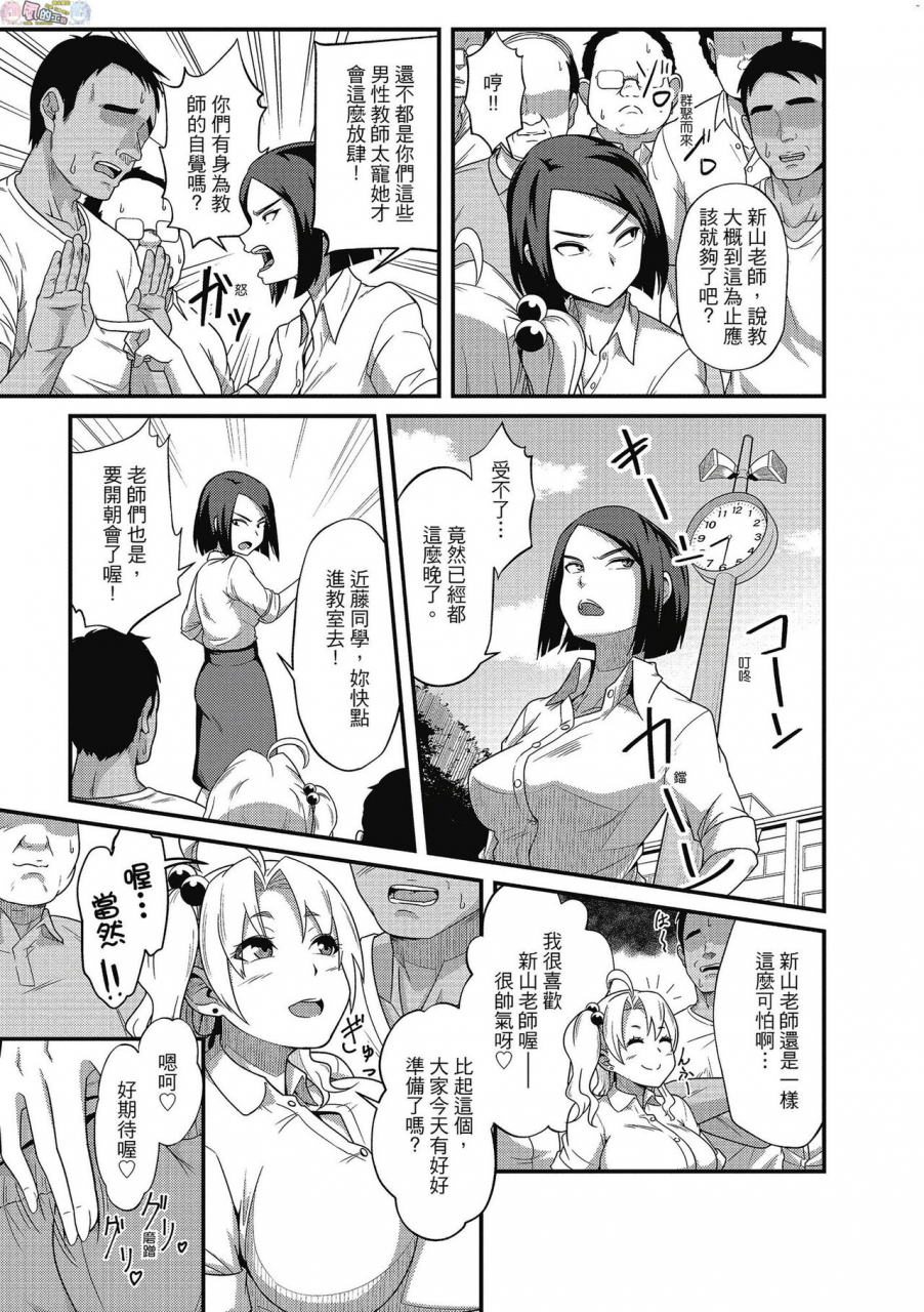 akishiro-akino-pakohame-party-chinese-digital