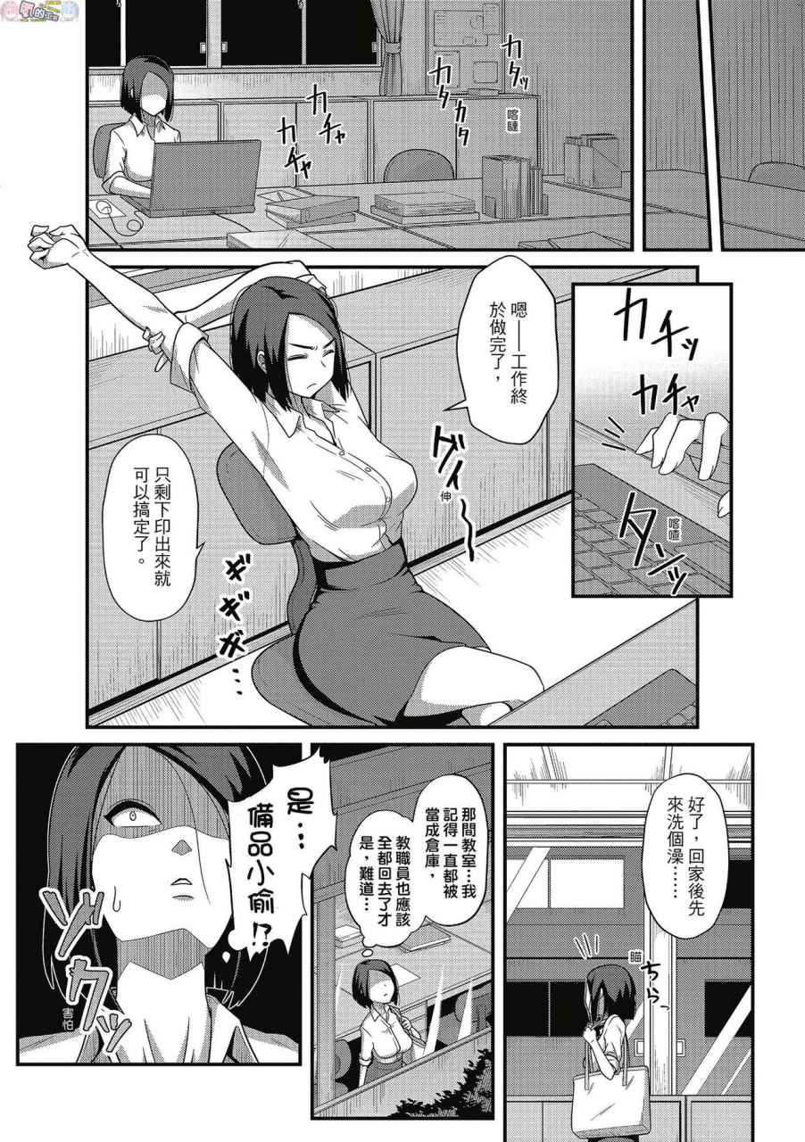 akishiro-akino-pakohame-party-chinese-digital