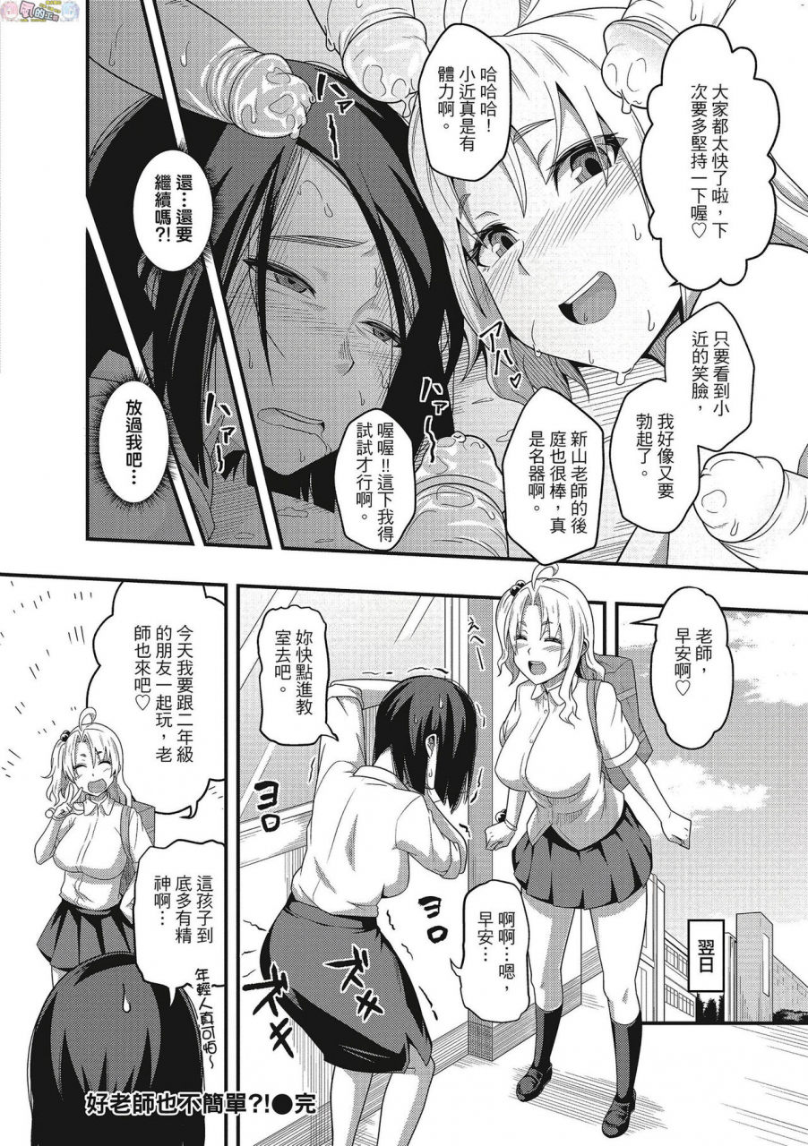 akishiro-akino-pakohame-party-chinese-digital