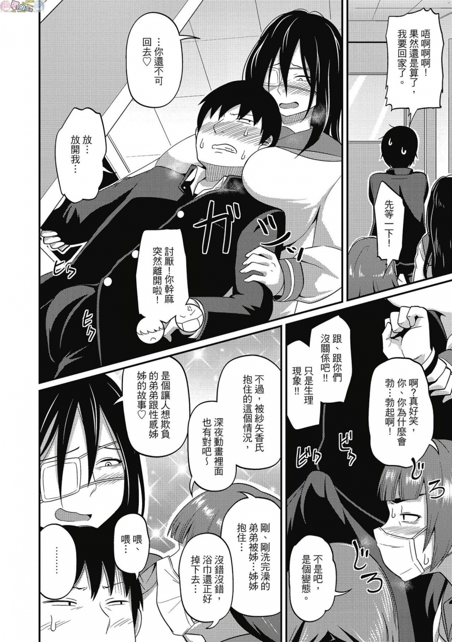 akishiro-akino-pakohame-party-chinese-digital