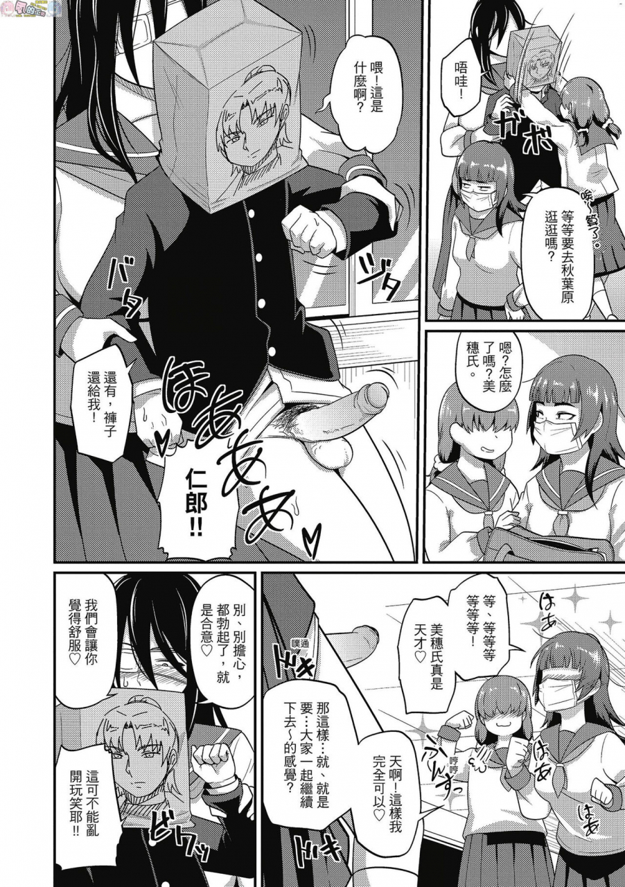 akishiro-akino-pakohame-party-chinese-digital