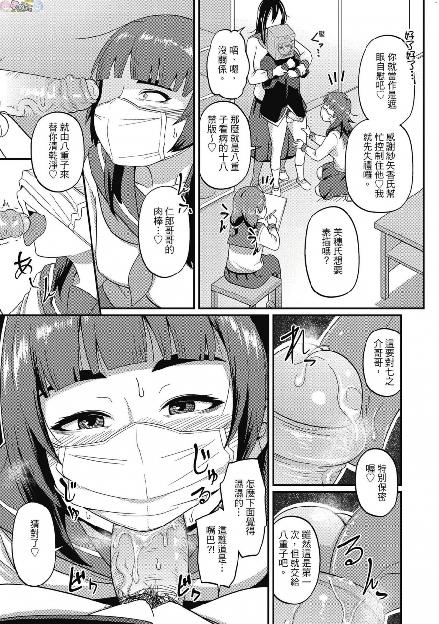 akishiro-akino-pakohame-party-chinese-digital