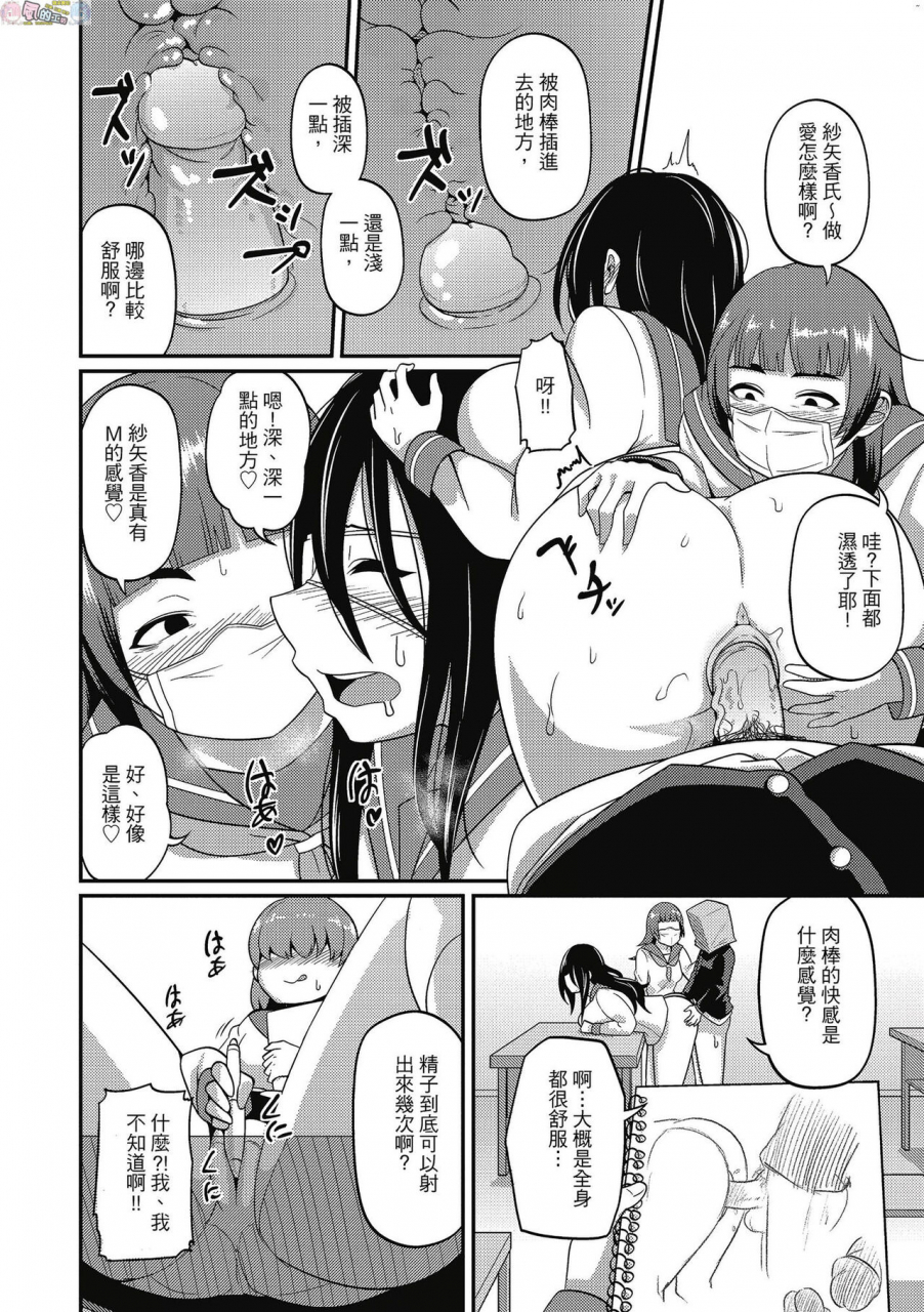 akishiro-akino-pakohame-party-chinese-digital