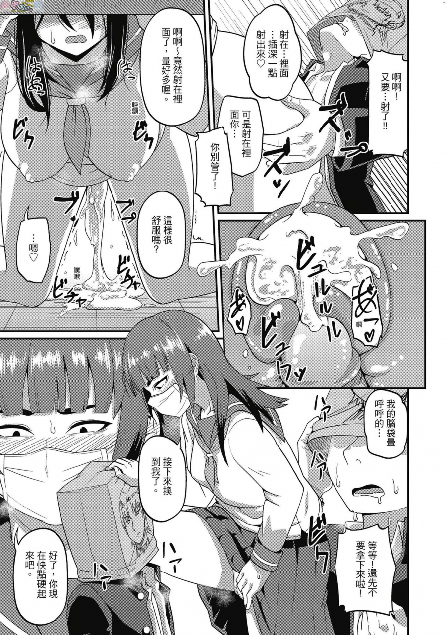 akishiro-akino-pakohame-party-chinese-digital