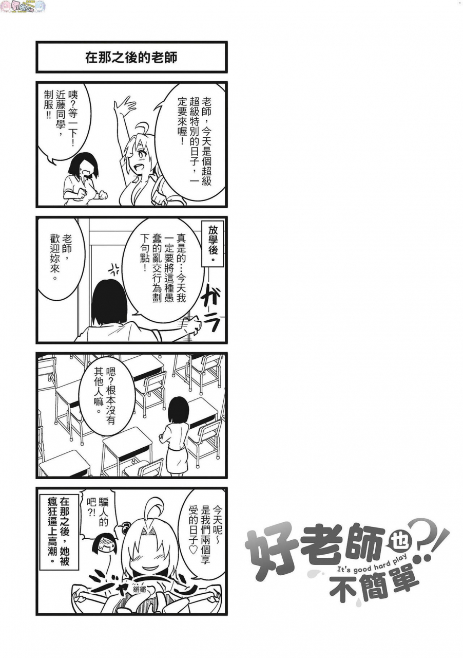 akishiro-akino-pakohame-party-chinese-digital