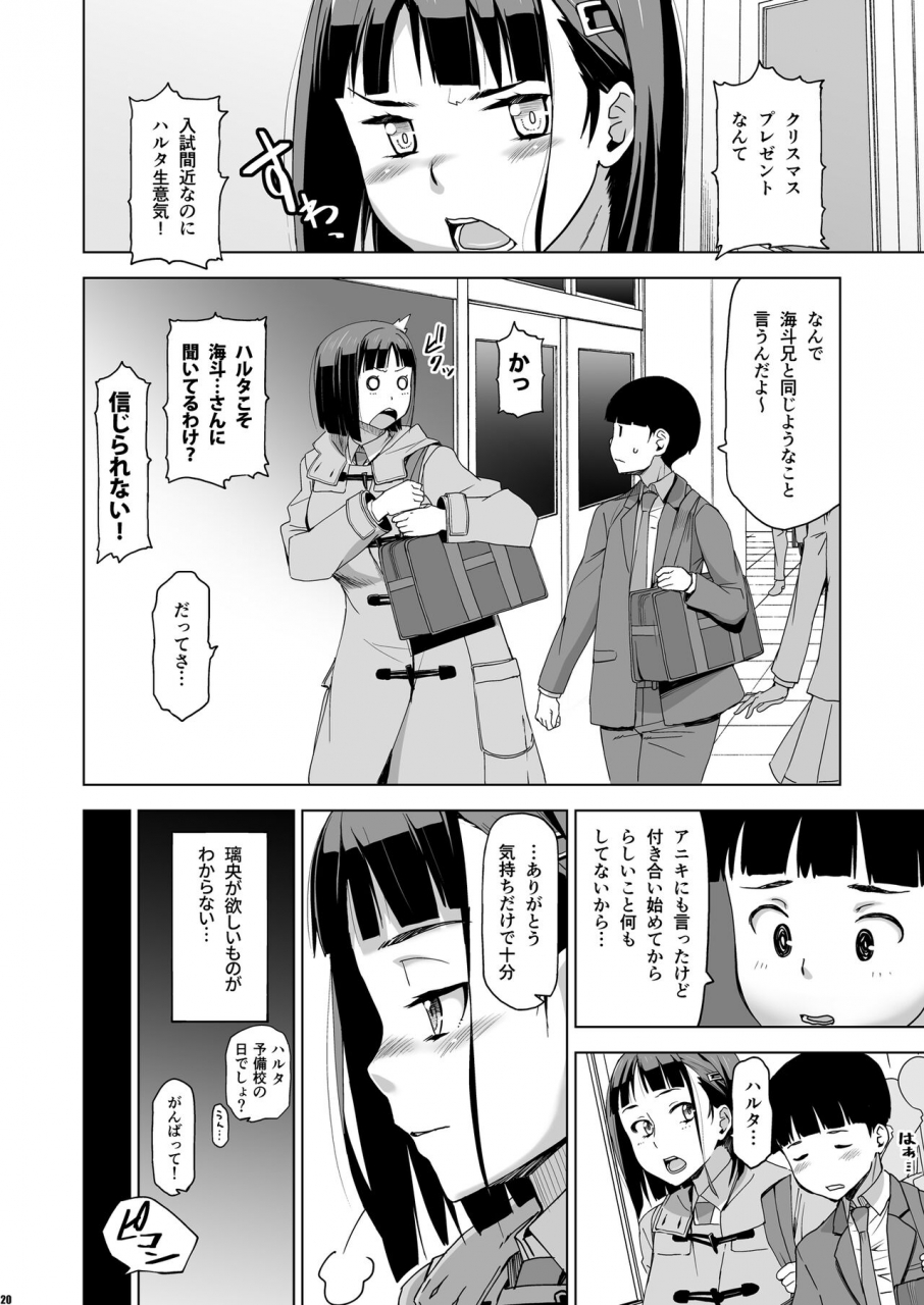 hgh-hg-chagawa-kimi-wa-yasashiku-netorareru-3-digital