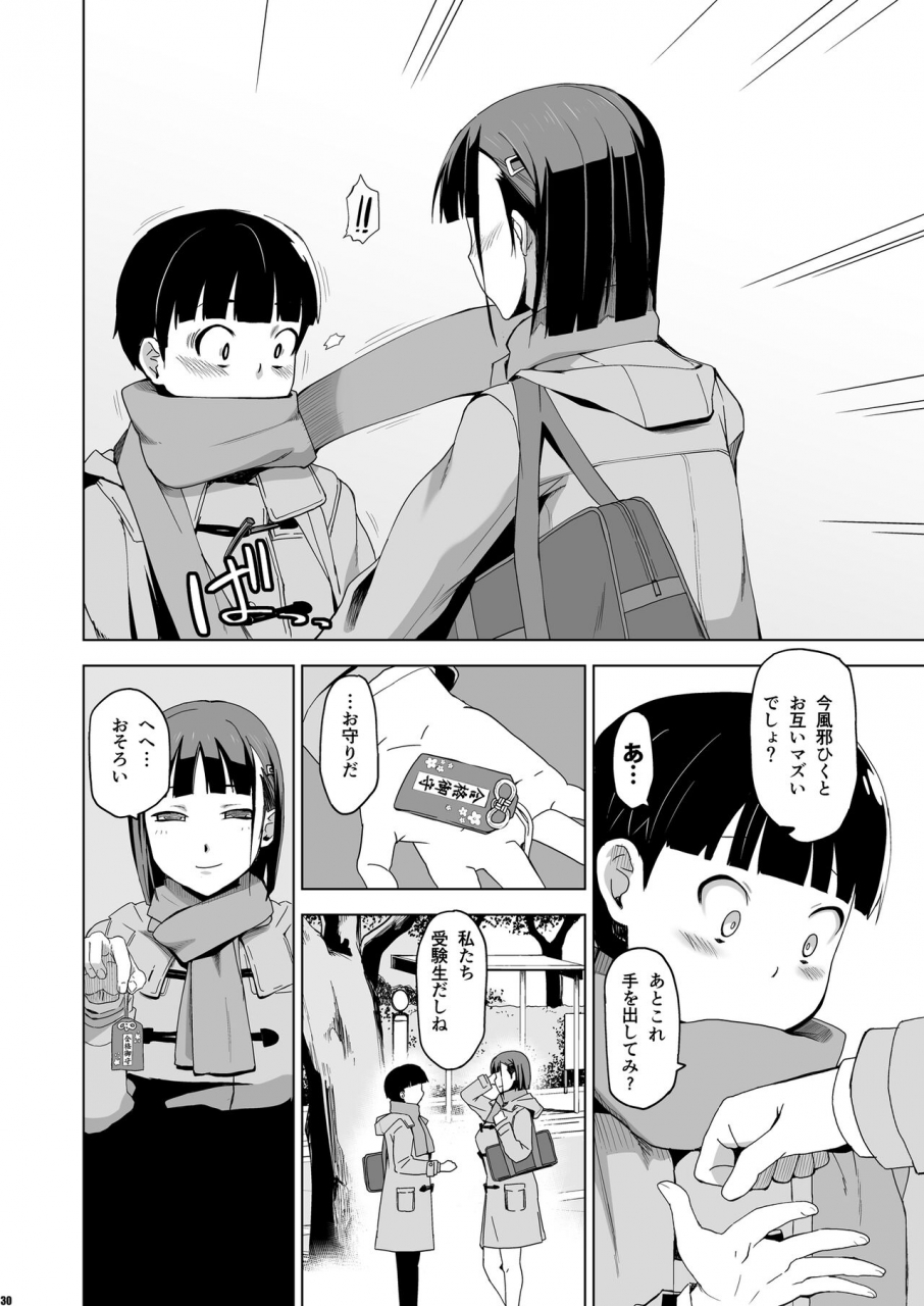 hgh-hg-chagawa-kimi-wa-yasashiku-netorareru-3-digital