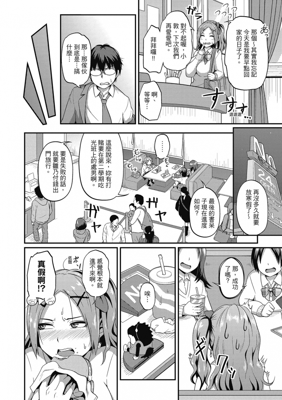 akishiro-akino-pakohame-party-chinese-digital