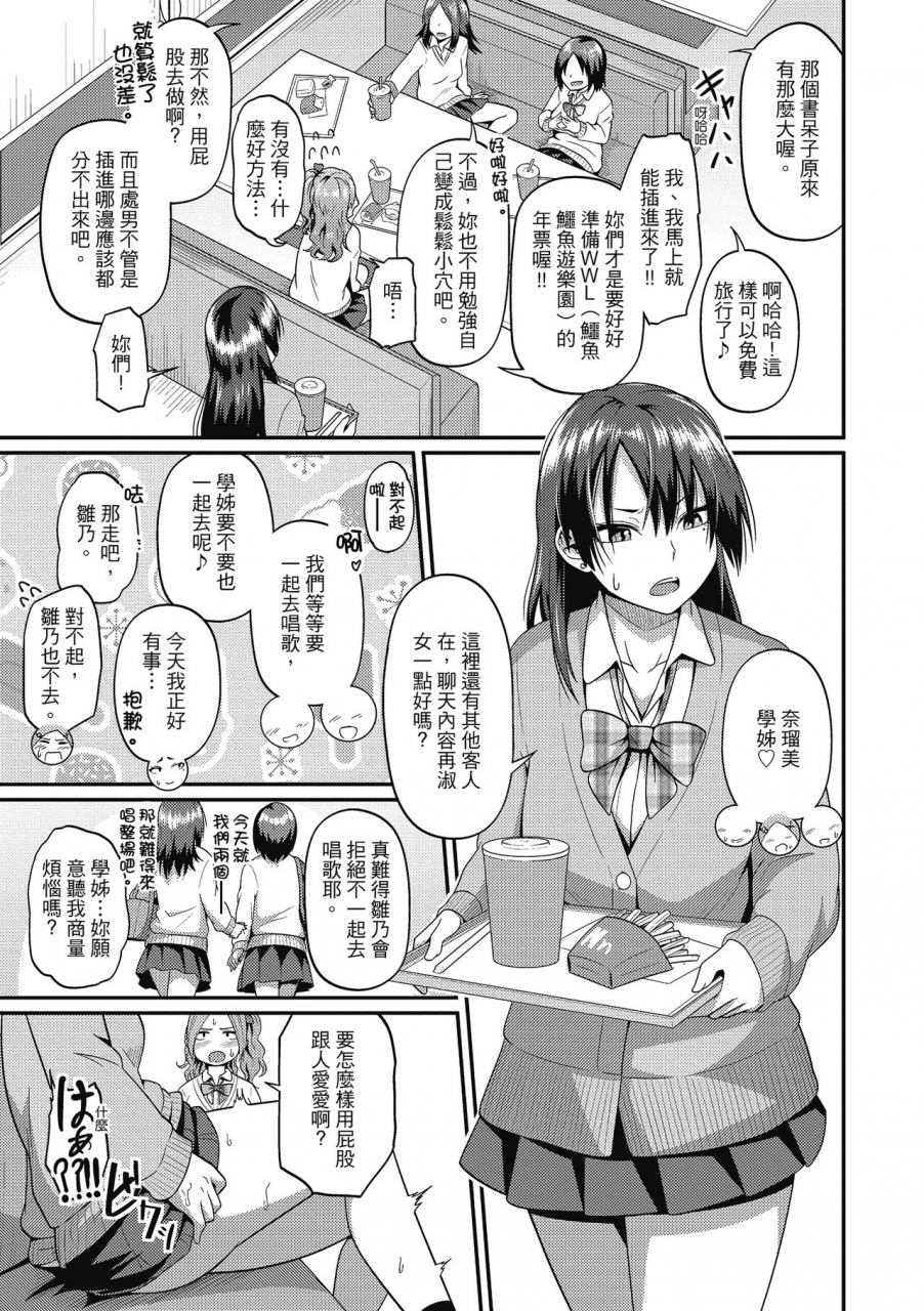 akishiro-akino-pakohame-party-chinese-digital